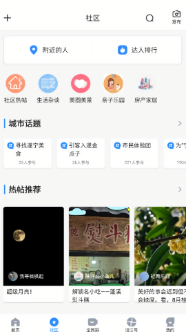 遂宁观察