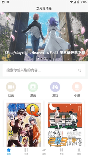 次元狗动漫app最新下载官方安卓版v1.6.0最新安卓版