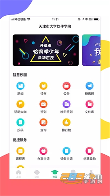 掌上天软app下载2023官方最新版v1.9.2安卓版