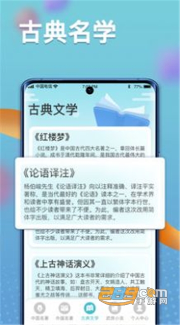 秀才黄金屋app下载2022安卓最新版v1.0.0安卓版
