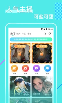 花瓣直播app官方版