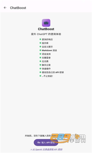 chatboost中文下载手机版2023最新版v1.5.0最新版