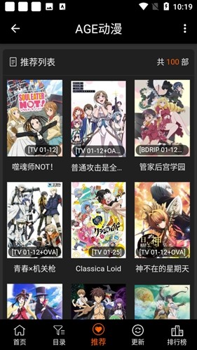 age动漫app下载