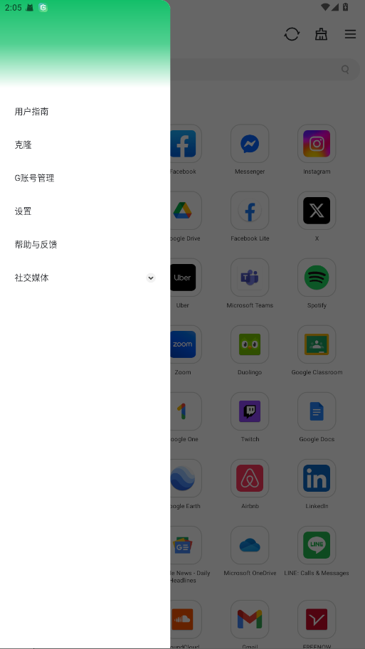GBox软件 1.8.0.3最新版