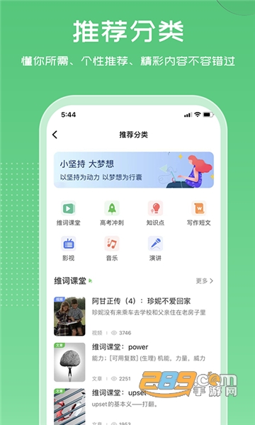 维词教师版app下载安卓2022最新版