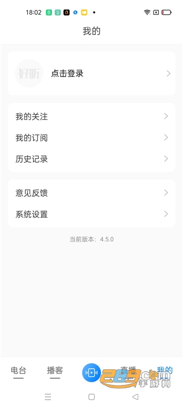 河南广播app安卓版下载2023最新版v4.5.2手机版