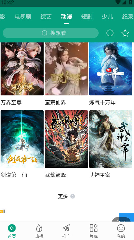 大成影院免费追剧app 3.1.8最新版