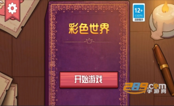 彩色世界下载安装最新版（storyteller）v1.0.0免费完整版