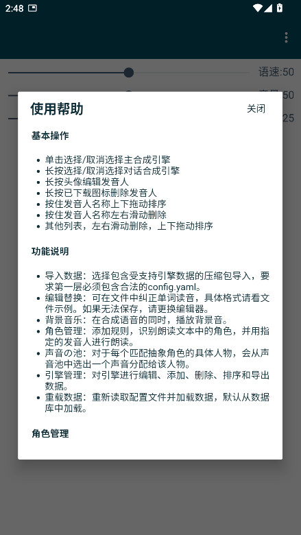multitts语音包 1.8.3安卓版