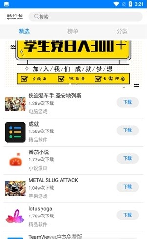 沫白软件库