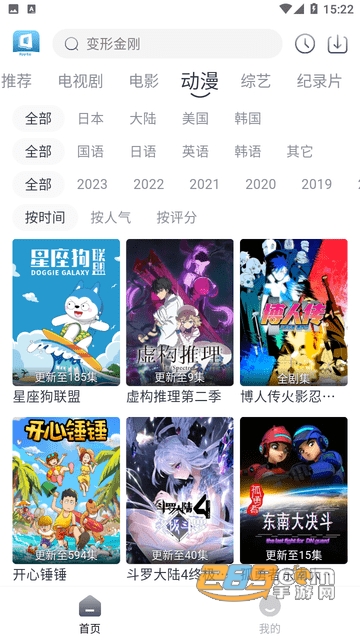 羊羊追剧app安卓版下载2023最新版v1.0.0手机版