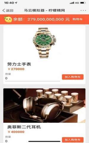 模拟器下载