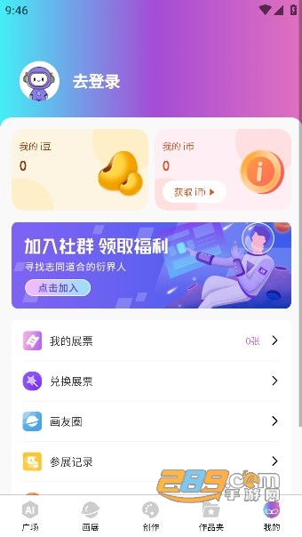 ai衍界小程序下载安装2023最新版v1.0.0安卓手机版