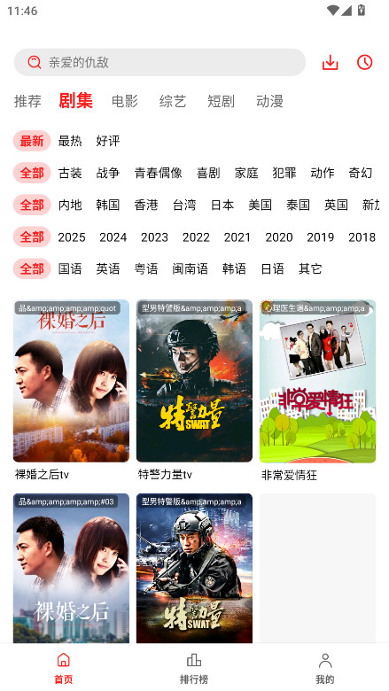 榴莲视频app无广告版 3.0.0.2安卓版