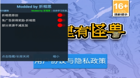 听说这里有怪兽内置菜单版