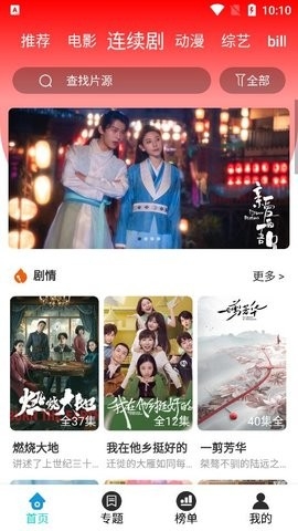 红尘影院最新版
