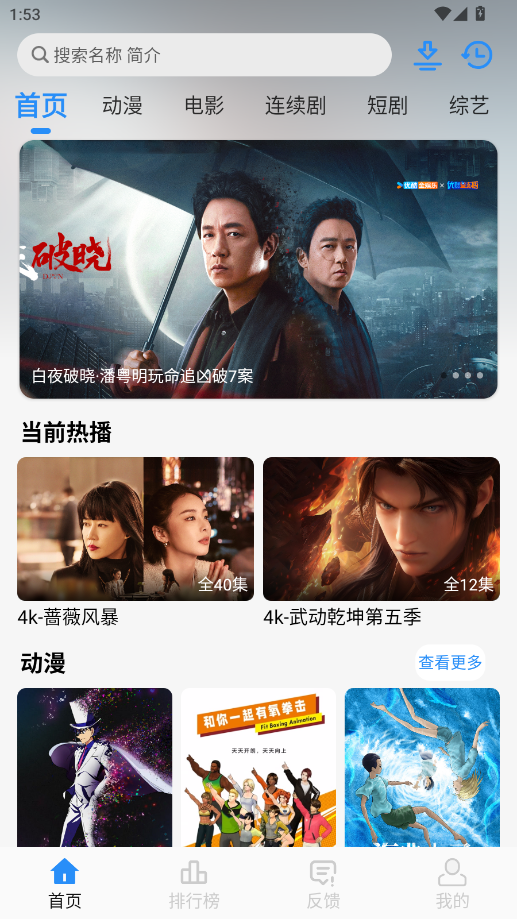 NMTV 1.1.3安卓版