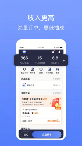 62580卓越版司机端V5.40.5.0013