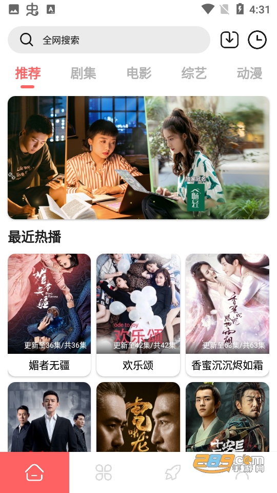 怪咖影视下载app官方2023最新版v1.0.0安卓版