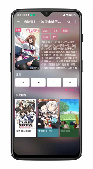 樱花动漫app正版下载(囧次元)