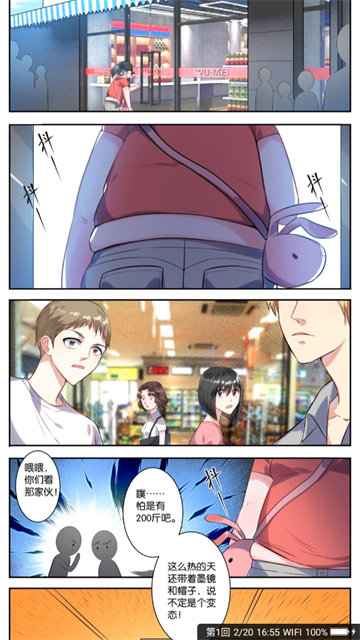 动漫屋1.4.0