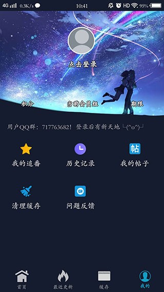 ZzzFun动漫app官方版