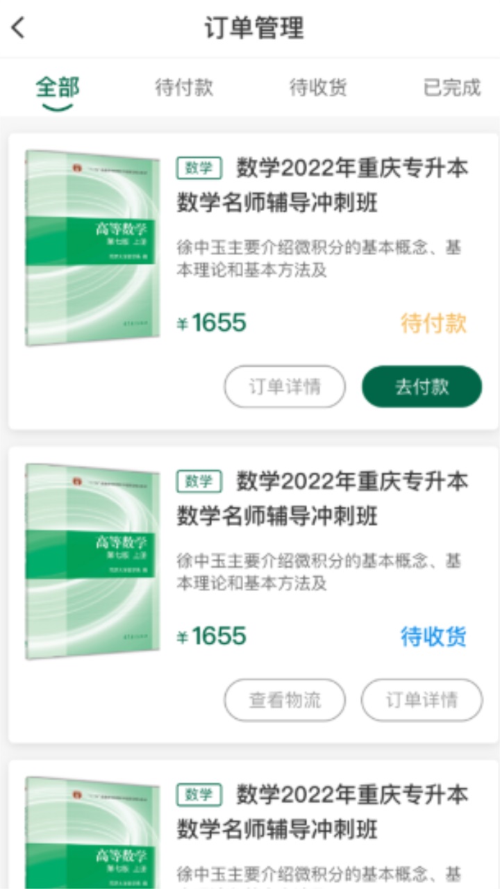 拓惟优课 1.1.6安卓版