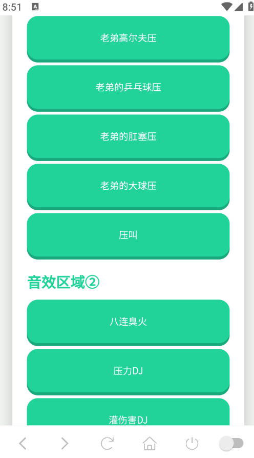 鸽子神语音盒