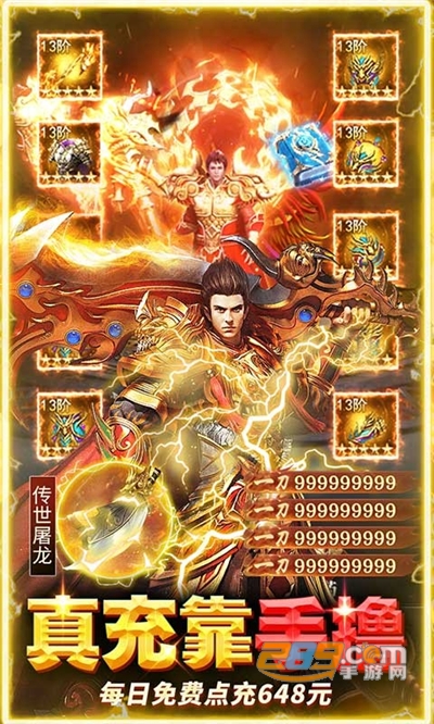 雷霆前线传世版送免费百万充v1.0.0最新版