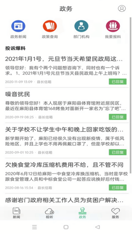 长寿麻阳