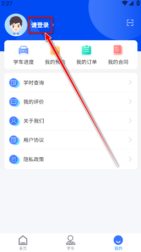 洛阳学车官方版