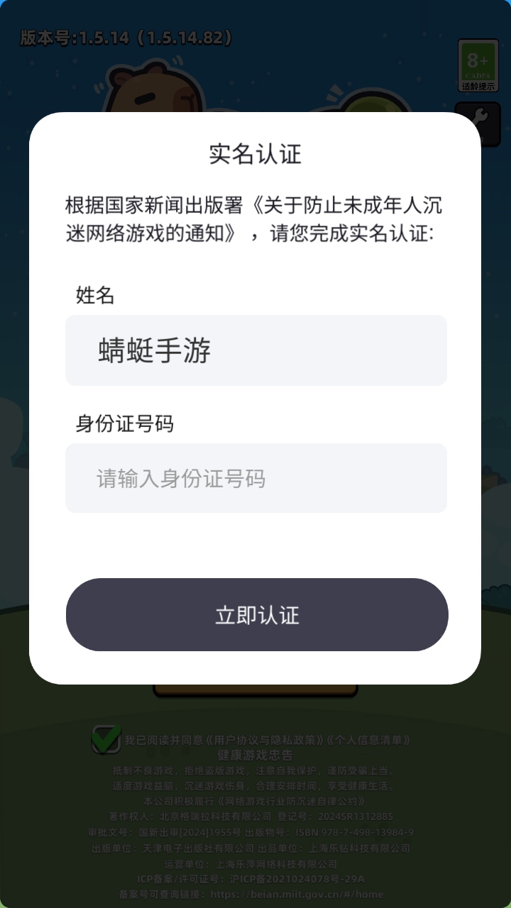 冒险者日记手游 1.8.10最新版