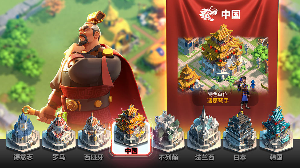 万国觉醒游戏
