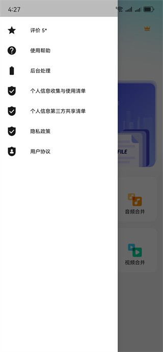 全能视频音频转换器