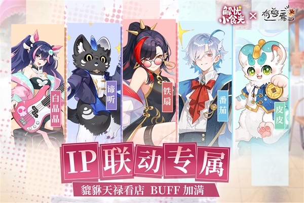 解忧小食光手机版