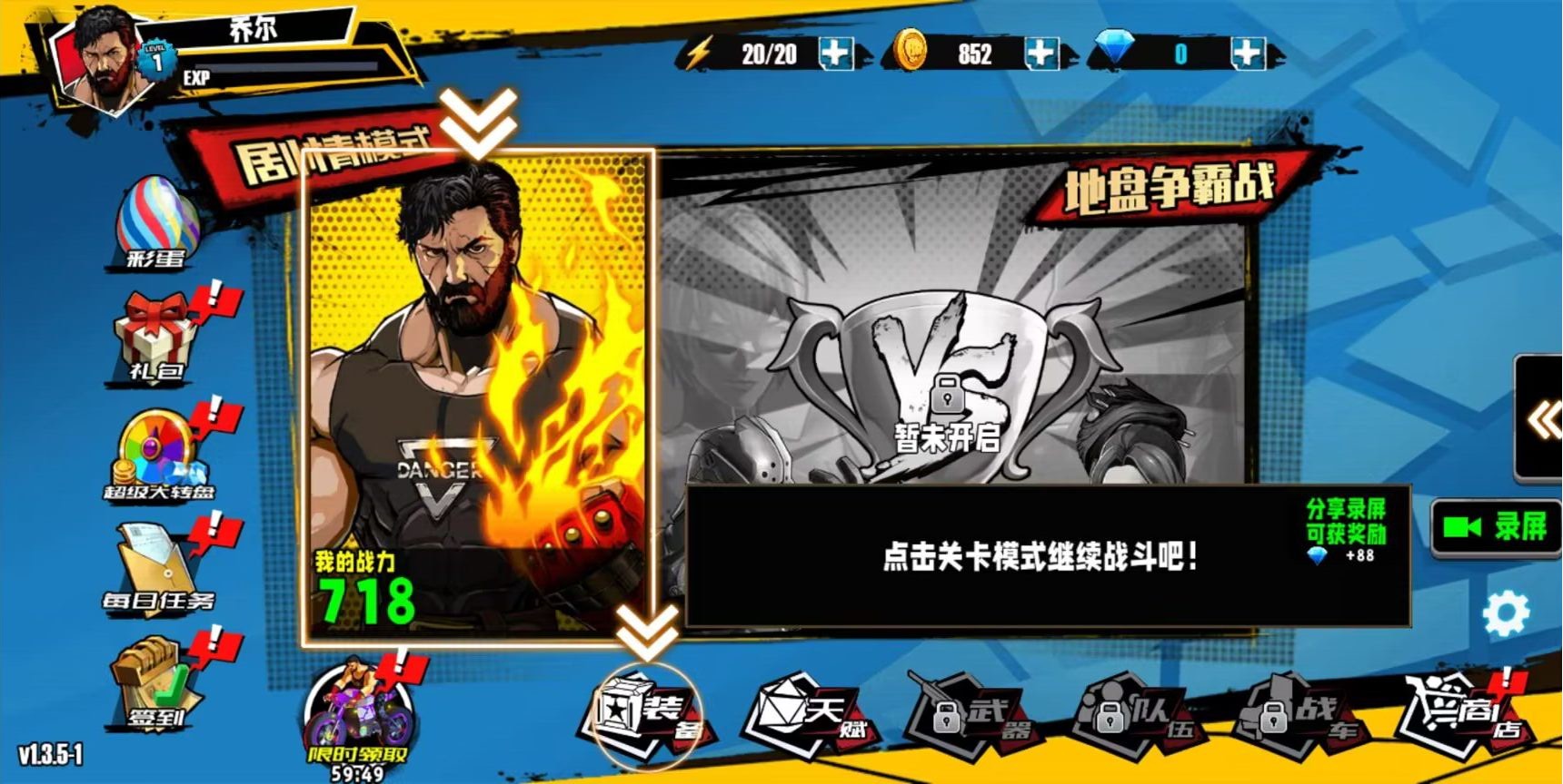 火爆街头格斗 1.0安卓版