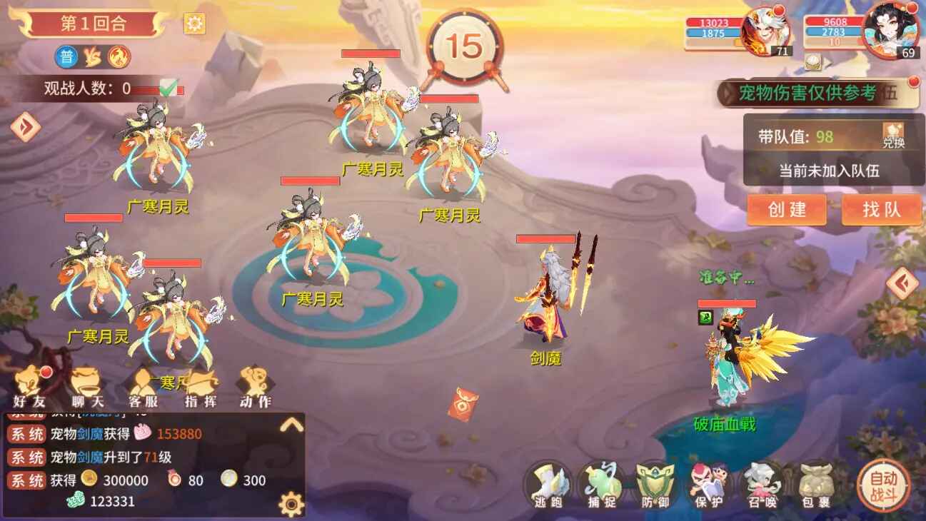 梦幻西游网页版最新版 1.0.37安卓版