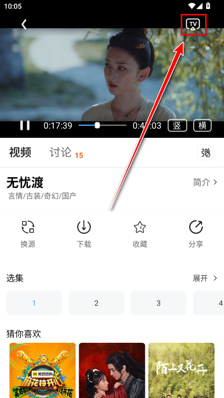 爱影视无广告版