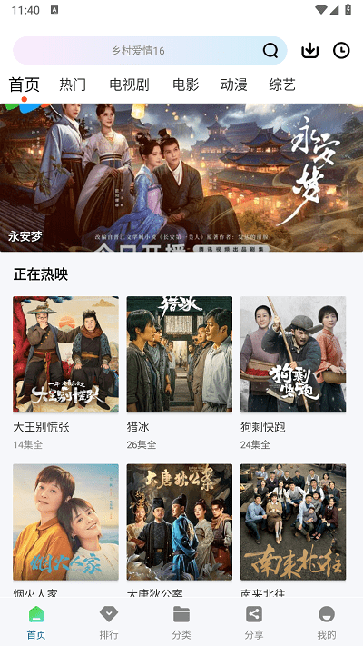 雪豹视频app最新版
