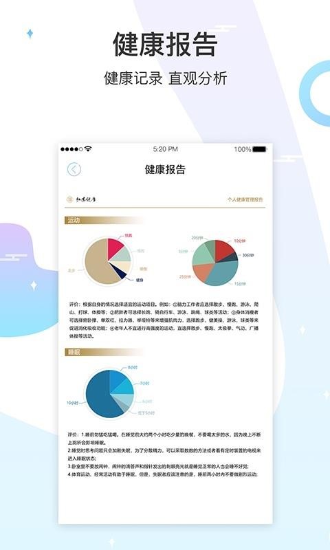生命长青