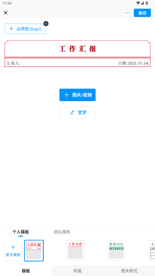 今日水印相机解锁会员 v3.0.345.4安卓版