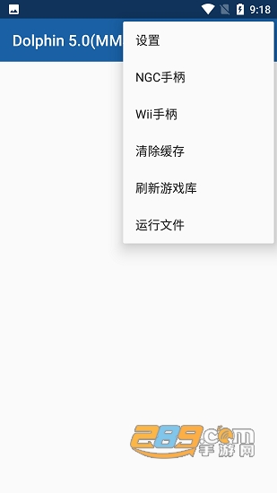 安卓wii模拟器mmj版下载最新版汉化版(Dolphin)v5.0-11453-mmj安卓版