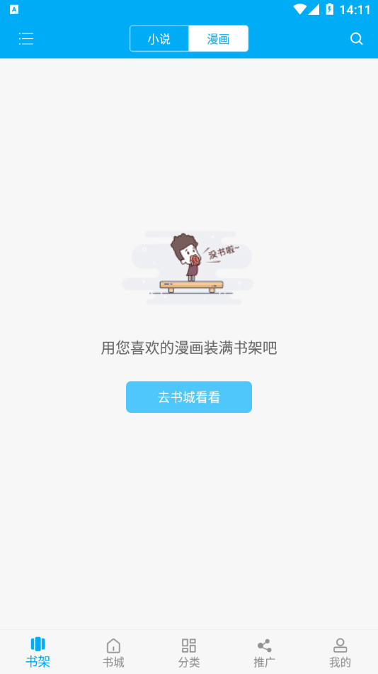 笔趣阁下载正版