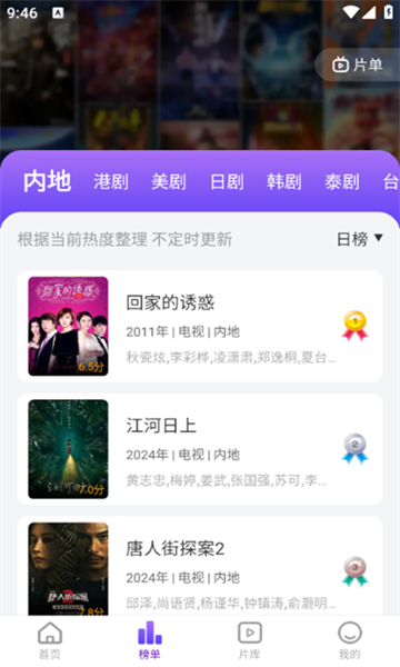 青草影评追剧软件