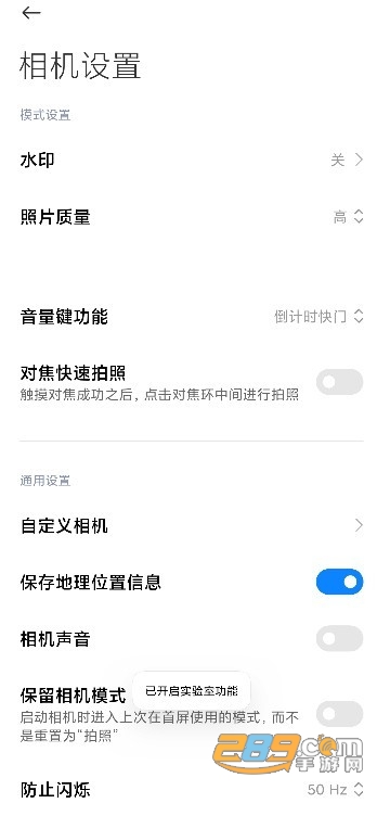 小米莱卡相机app官方最新版2025v6.0.001240.3官方最新免费安卓版