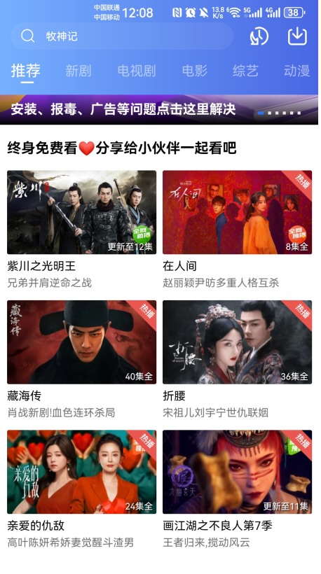大地视频官方最新版本