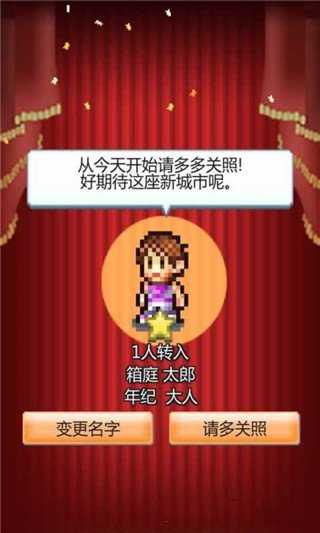 箱庭都市物语debug
