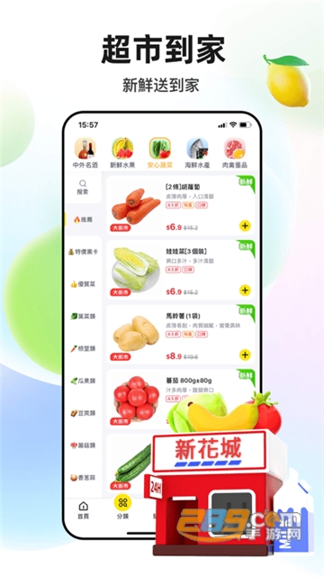 澳门闪蜂app下载官方安卓版v2.1.7安卓版