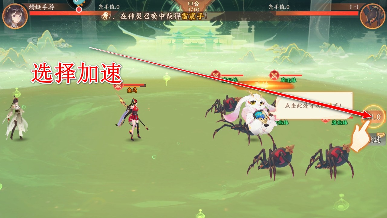 守卫山海官方正版