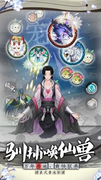 山河问仙修改版
